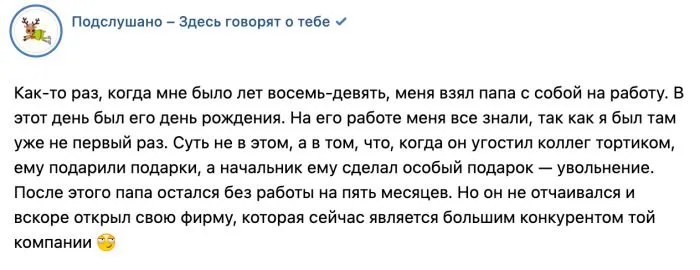 Неожиданные истории увольнения, которые запомнились на всю жизнь