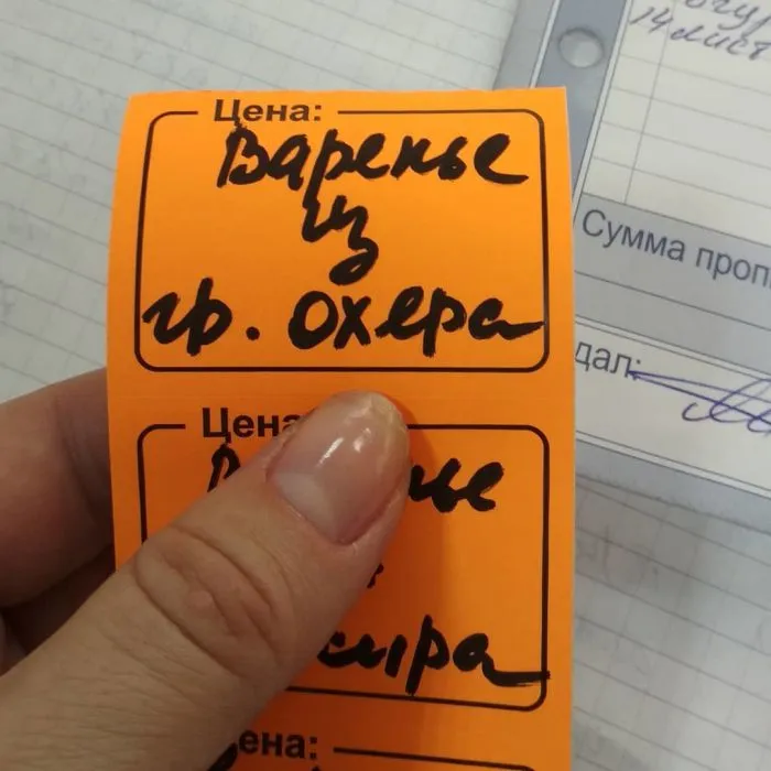 Смешные ценники с сюрпризом, которые трудно не заметить