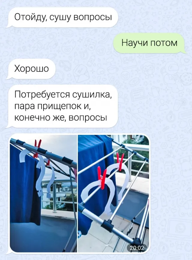 Подборка забавных переписок