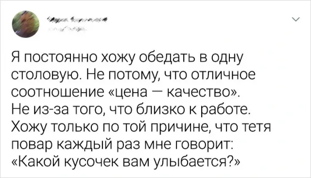 Подборка забавных твитов