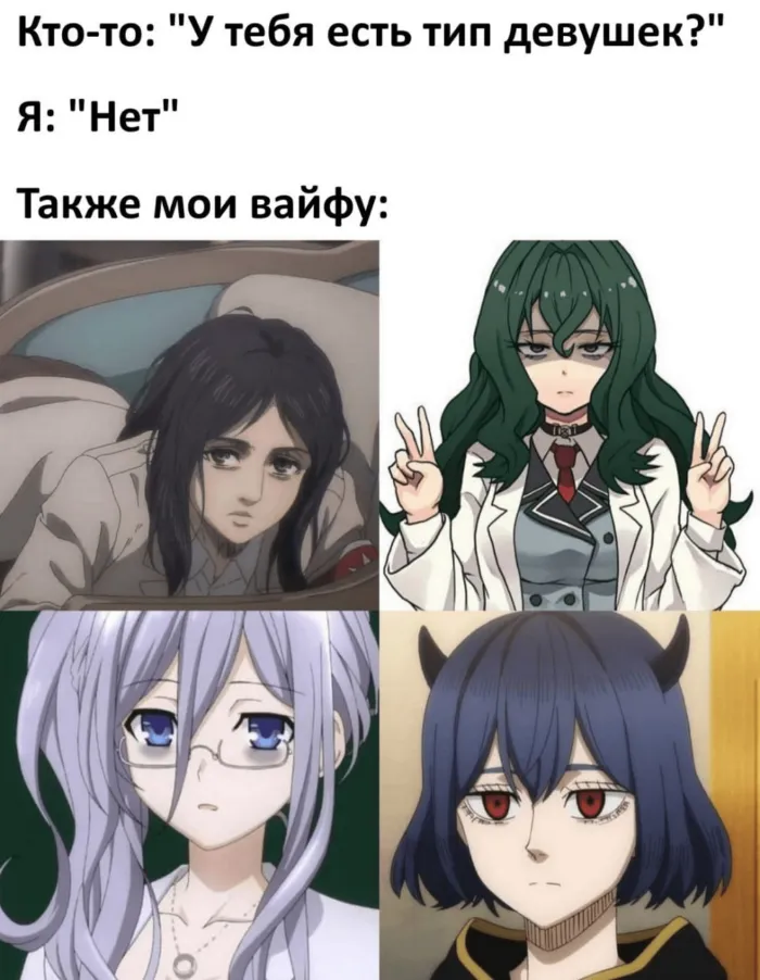 Анимешные мемы