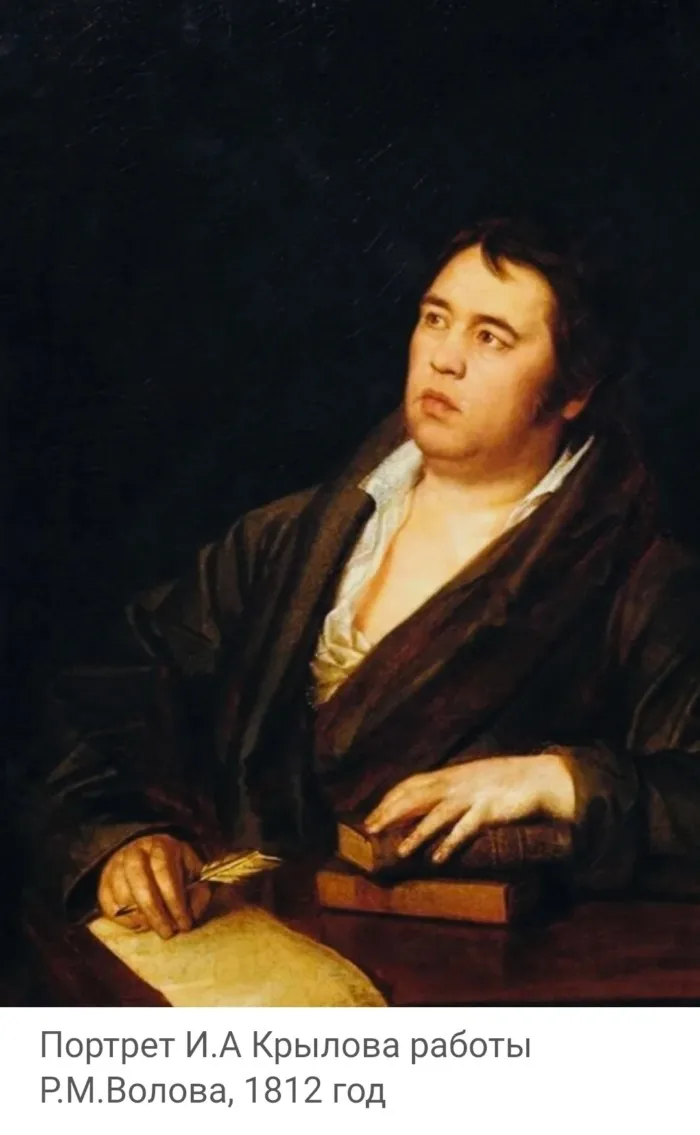 Баснописец Иван Крылов: кто скрывался за маской добродушного толстяка и обжоры