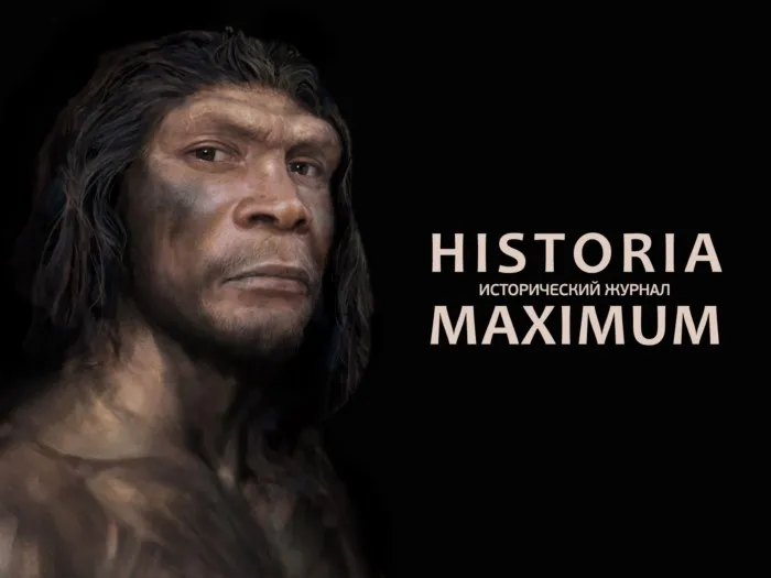 МЫ И НЕАНДЕРТАЛЬЦЫ: люди-обезьяны, всевозможные предрассудки и новый взгляд