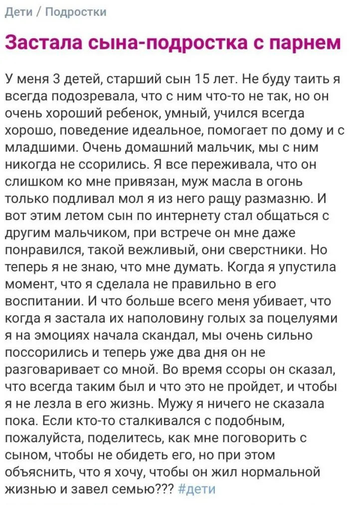 Проблемы с женских форумов, которые волнуют прекрасных дам
