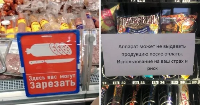 17 гениальных объявлений, которые подняли настроение на неделю вперёд