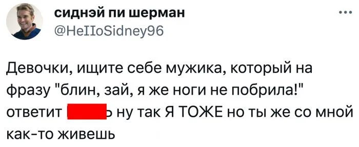 Реакция нормальных мужчин на то, что девушка не успела побрить ноги