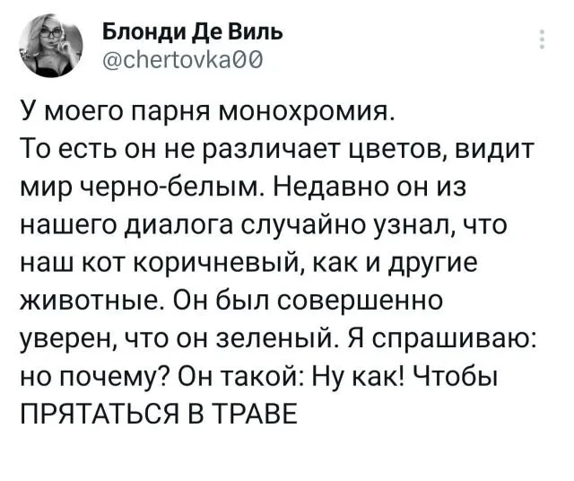 Подборка забавных твитов обо всем