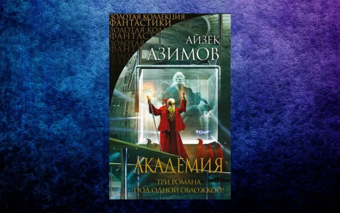 Книги Айзека Азимова, получившие экранизации