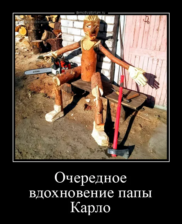 Демотиваторы