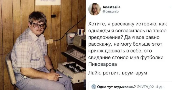 Поучительная история о знакомстве с айтишником и футболке