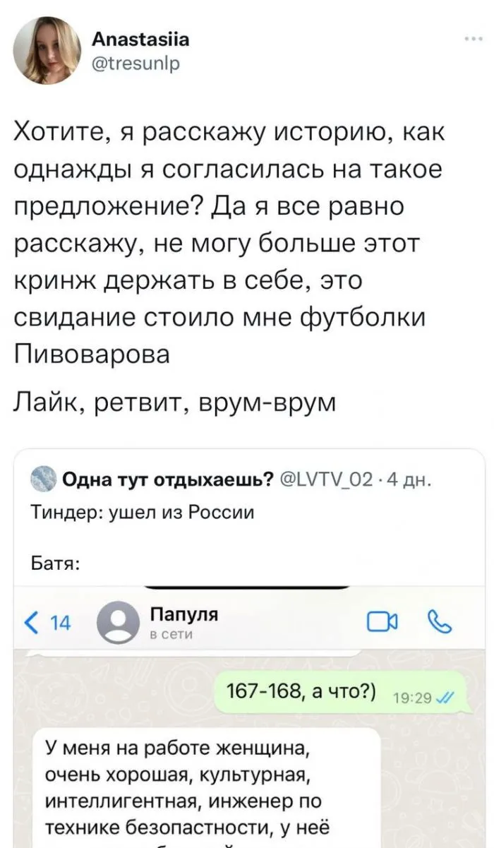 Поучительная история о знакомстве с айтишником и футболке