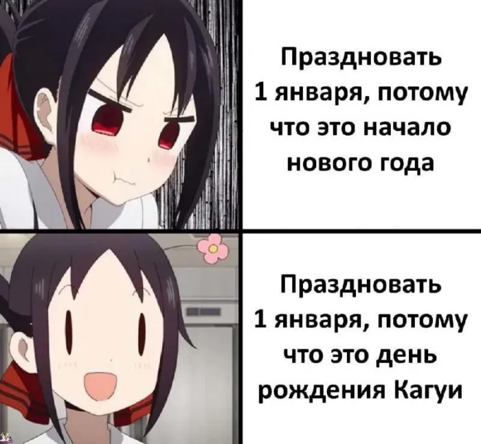 Анимешные мемы