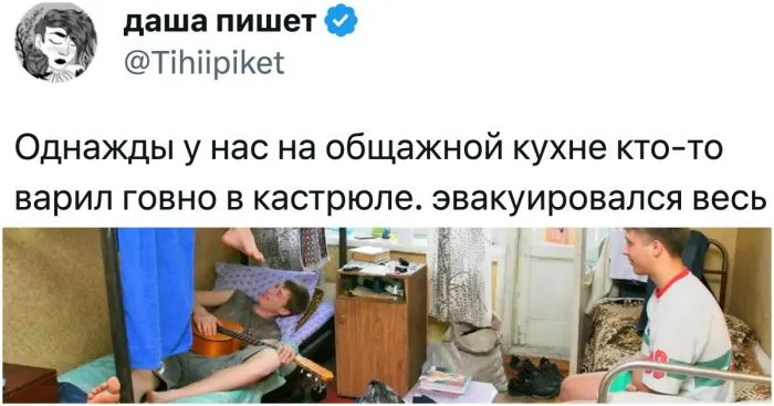 Истории из общаги, которые сложно забыть
