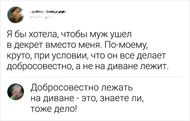 Подборка забавных комментариев