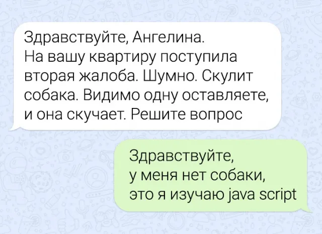 Подборка забавных переписок