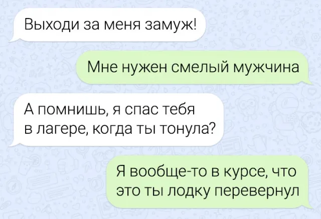 Подборка забавных переписок