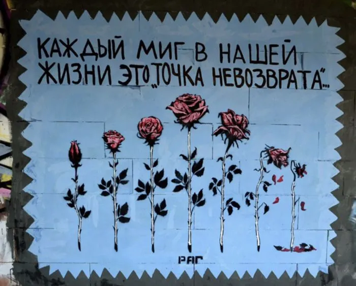 Концептуальный вандализм: уличные послания, заставляющие задуматься