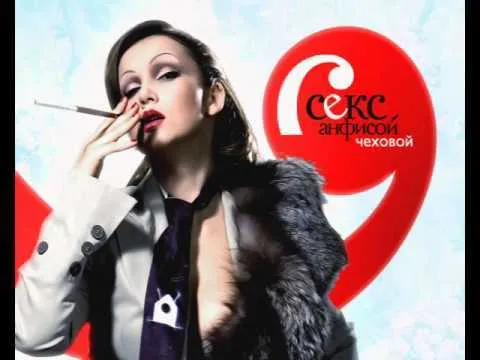 Кому секаса))?