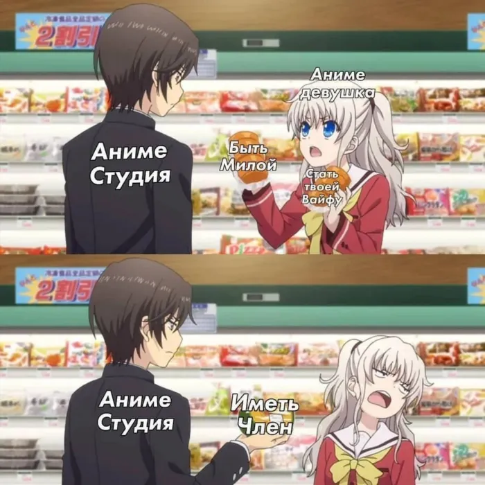 Анимешные мемы