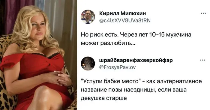 Когда женщина в отношениях сильно старше своего мужчины: мнения пользователей соцсетей