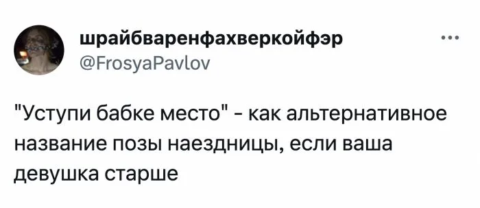Когда женщина в отношениях сильно старше своего мужчины: мнения пользователей соцсетей