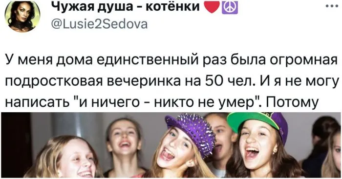 Последствия подростковых вечеринок, о которых никогда не забыть