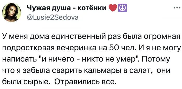 Последствия подростковых вечеринок, о которых никогда не забыть