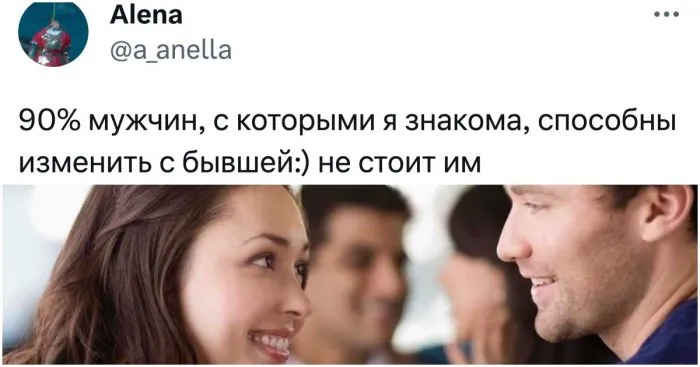 Дружить с бывшими или не дружить - вот в чём вопрос