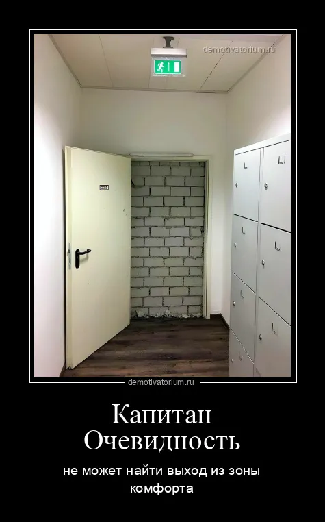 Демотиваторы