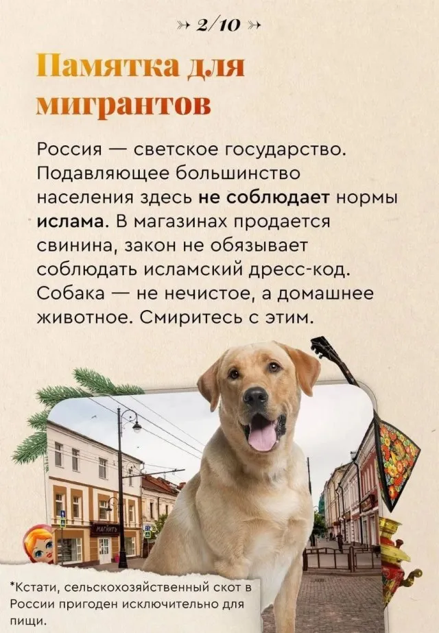 В Москве выпустили памятки для мигрантов