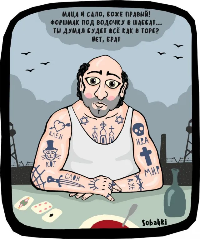 Всякая фигня