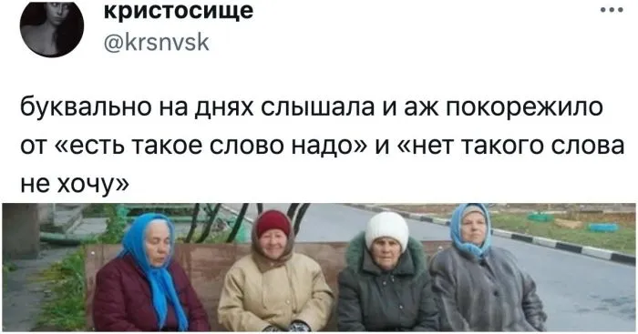 Фразы старшего поколения, которые давно в печёнках сидят