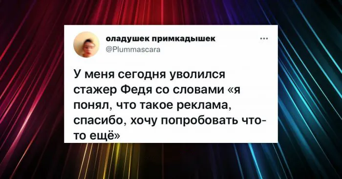 Стажировка — новый синоним рабства