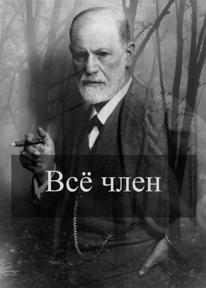 Члены бывают разные: кривые, двойные, шипастые и даже отдельно от тела ходящие