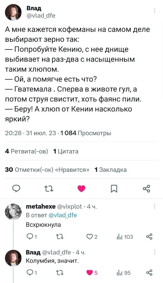 Скрины из соцсетей