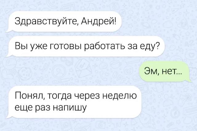 Подборка забавных переписок по работе