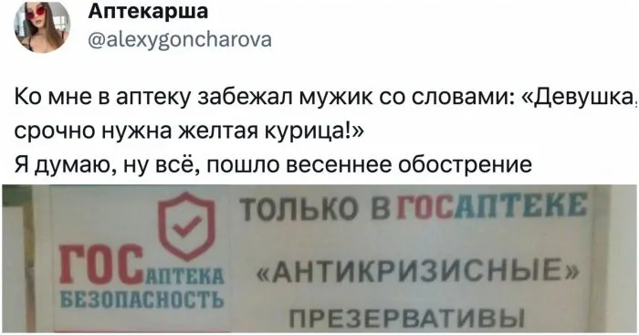 Неожиданные ситуации, которые могли случиться только в аптеке