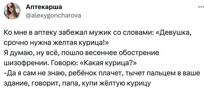 Неожиданные ситуации, которые могли случиться только в аптеке