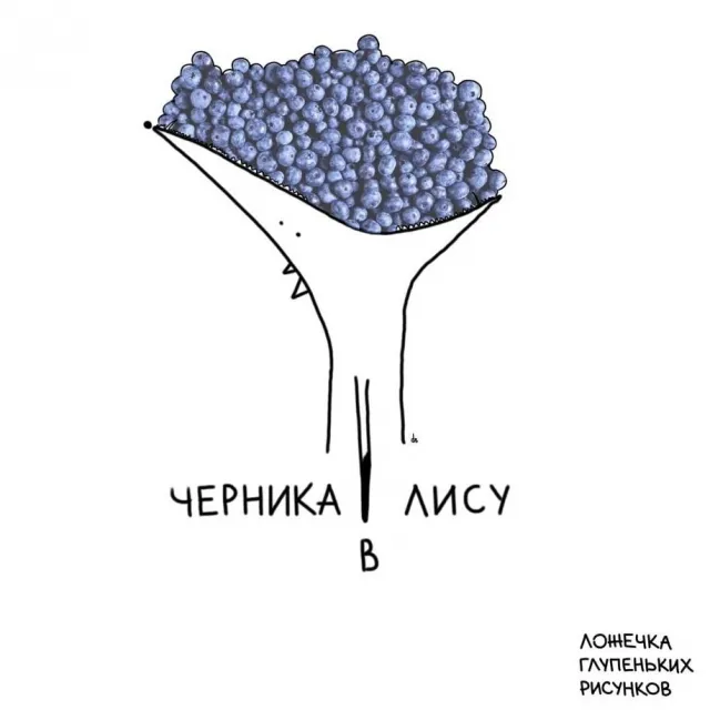 Подборка забавных иллюстраций для хорошего настроения