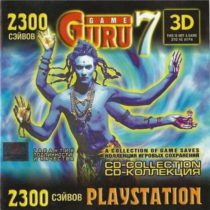 Ностальгические игры: Carmageddon