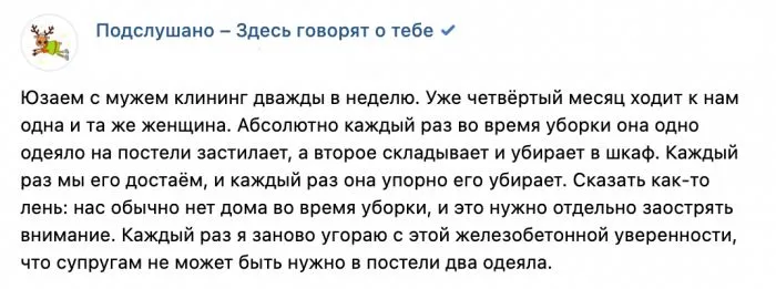 "Вызвал уборщицу": честные истории про клининг