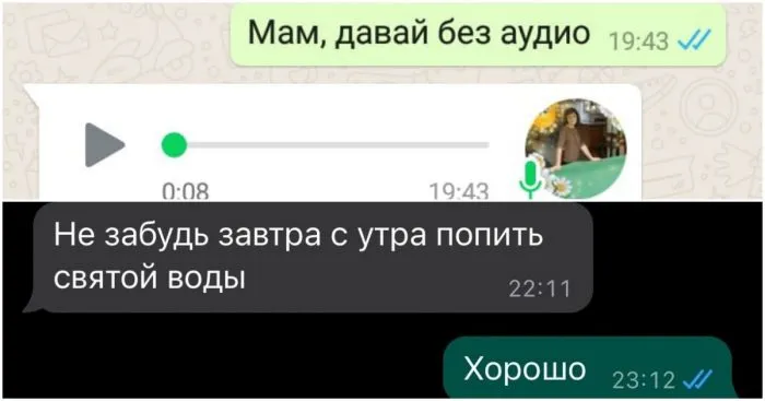 СМС-сообщения и диалоги с родственниками, от которых ничего хорошего не жди
