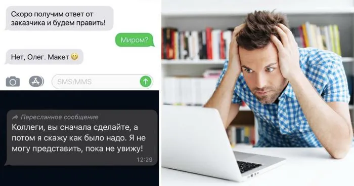 Работа, начальники, заказчики: порция непридуманных убойных ситуаций