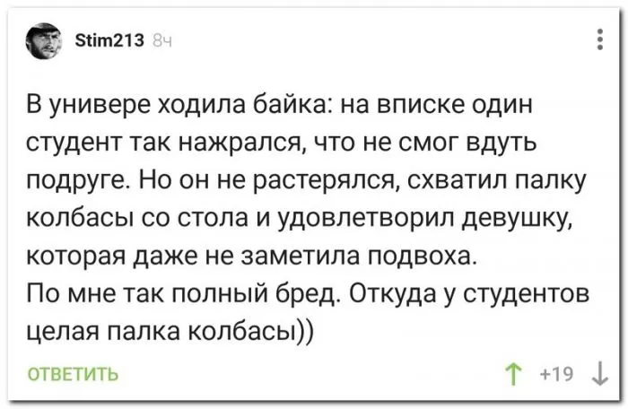 Скрины из соцсетей