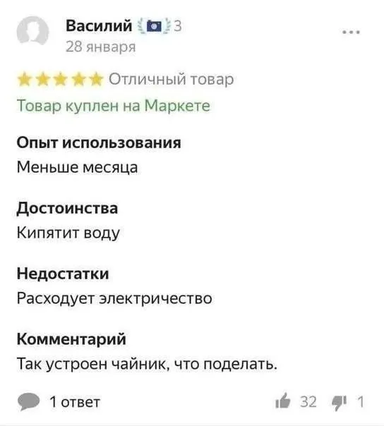 Комичные отзывы покупателей с маркетплейсов, после которых понимаешь: "Как же скучно я живу"