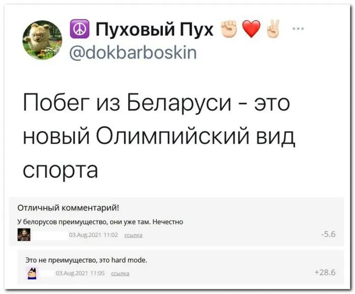 Скрины из соцсетей