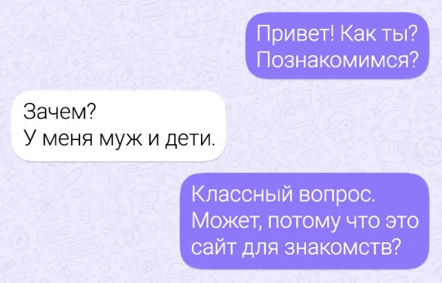 Подборка забавных переписок