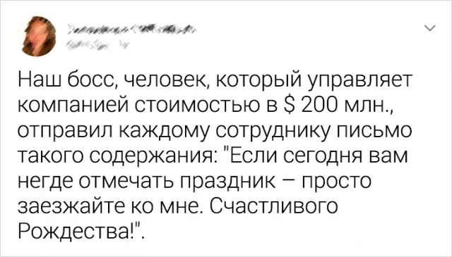В Твиттере рассказали о своих идеальных начальниках