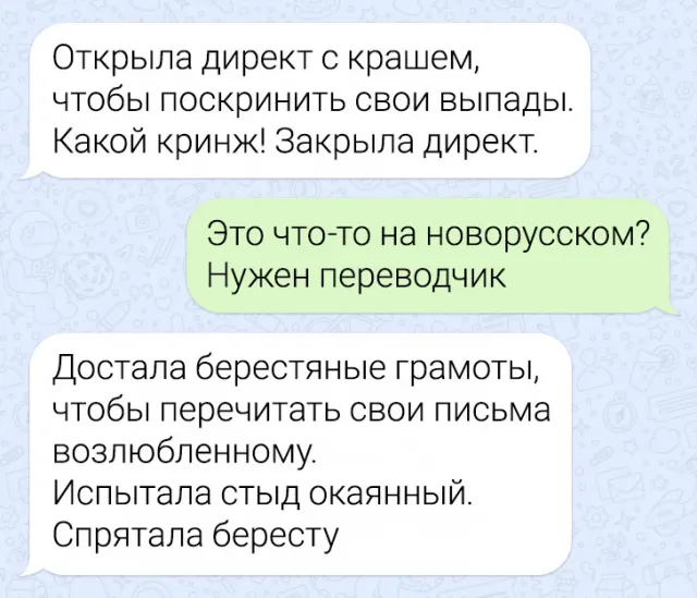 Подборка забавных переписок