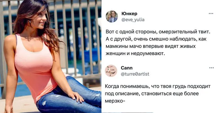 Жидкая грудь: парень в соцсети поделился историей и сорвал кучу хейта